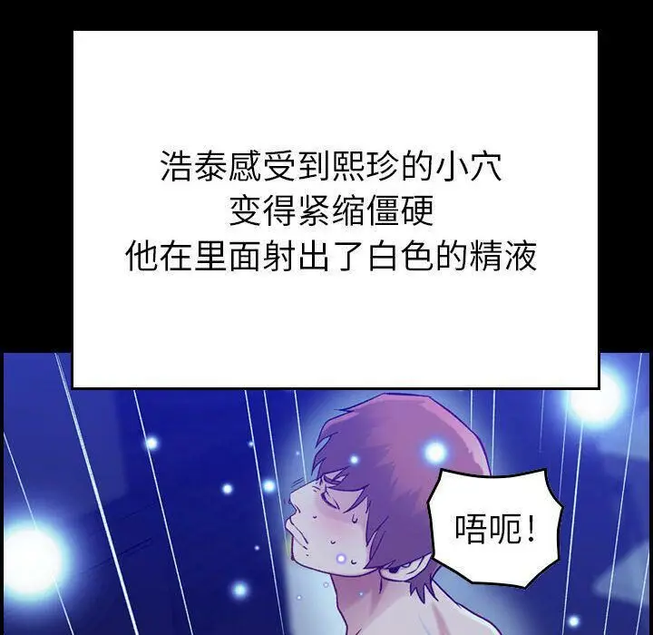 漫画《贪婪烈火》第8话第8张图