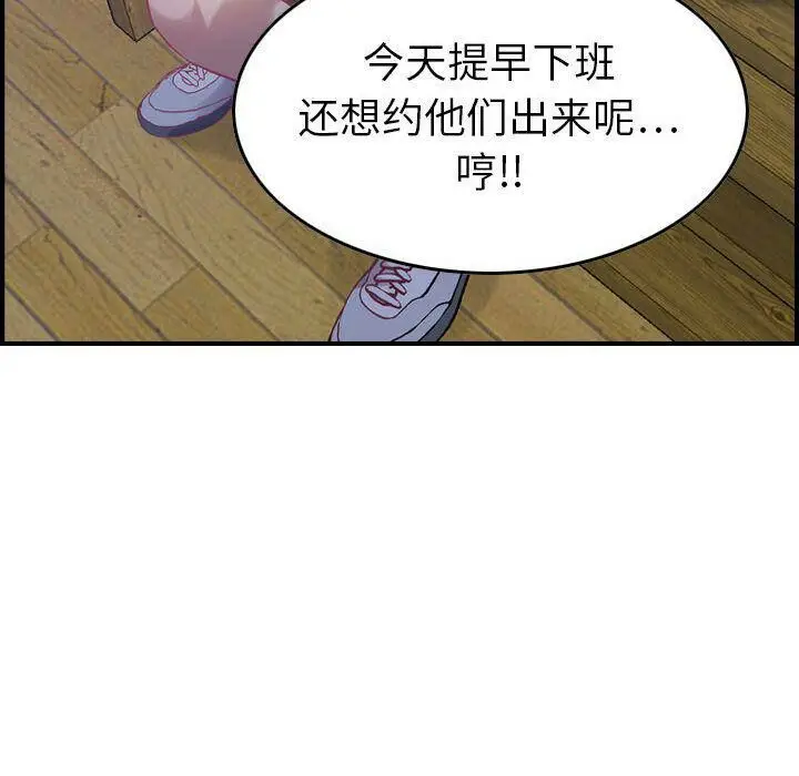 漫画《贪婪烈火》第8话第86张图