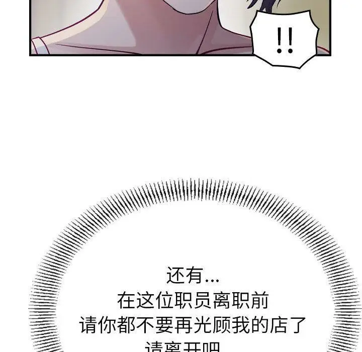 漫画《贪婪烈火》第8话第88张图