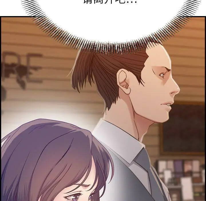 漫画《贪婪烈火》第8话第89张图