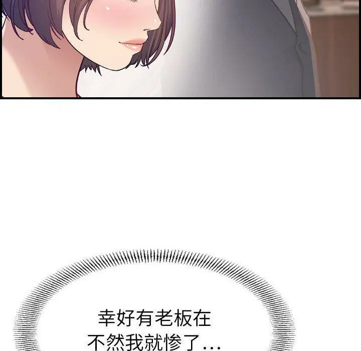 漫画《贪婪烈火》第8话第90张图