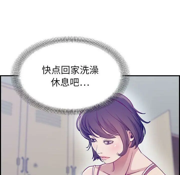 漫画《贪婪烈火》第8话第92张图