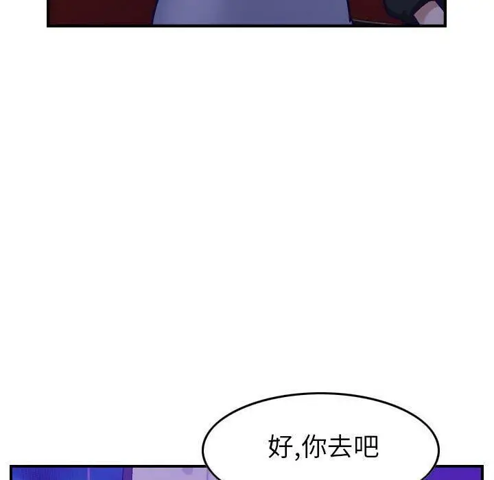 漫画《贪婪烈火》第9话第101张图