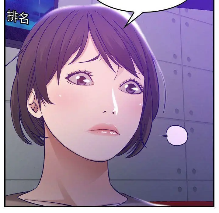 漫画《贪婪烈火》第9话第102张图