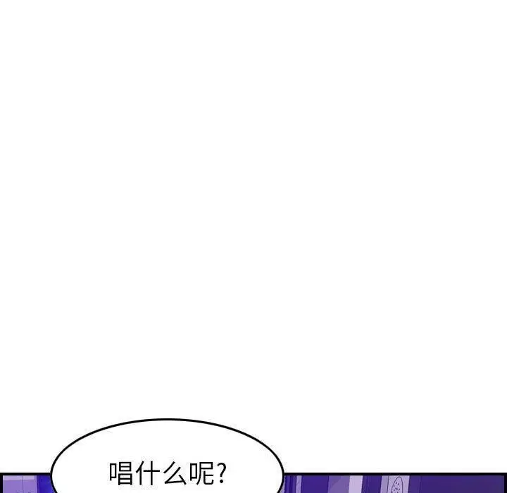 漫画《贪婪烈火》第9话第103张图