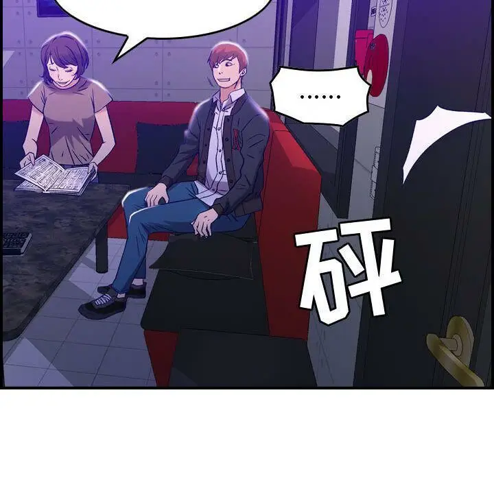漫画《贪婪烈火》第9话第104张图