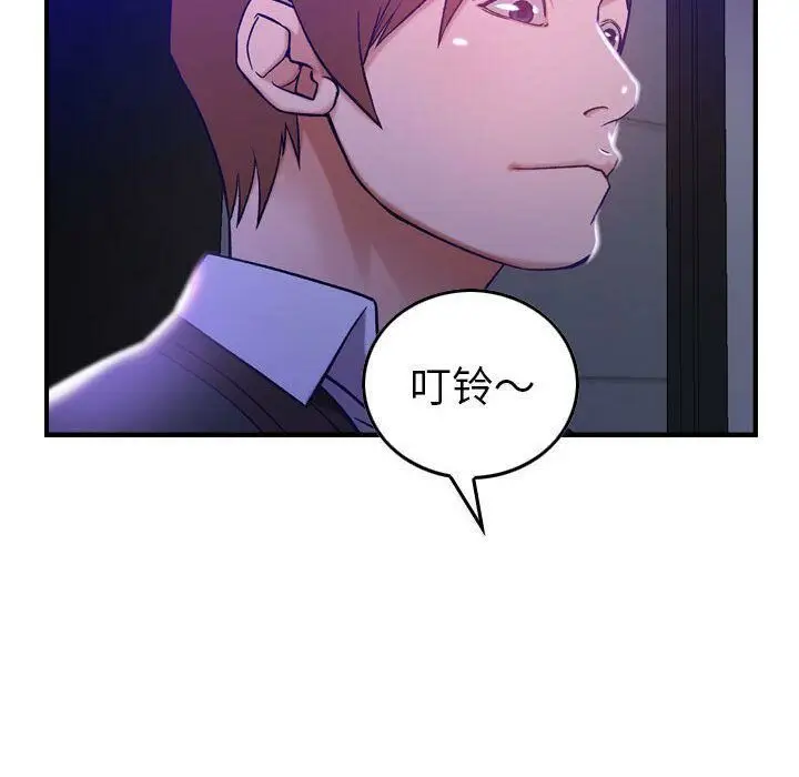 漫画《贪婪烈火》第9话第106张图