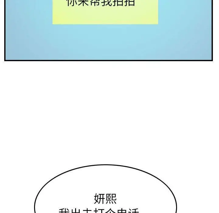 漫画《贪婪烈火》第9话第110张图