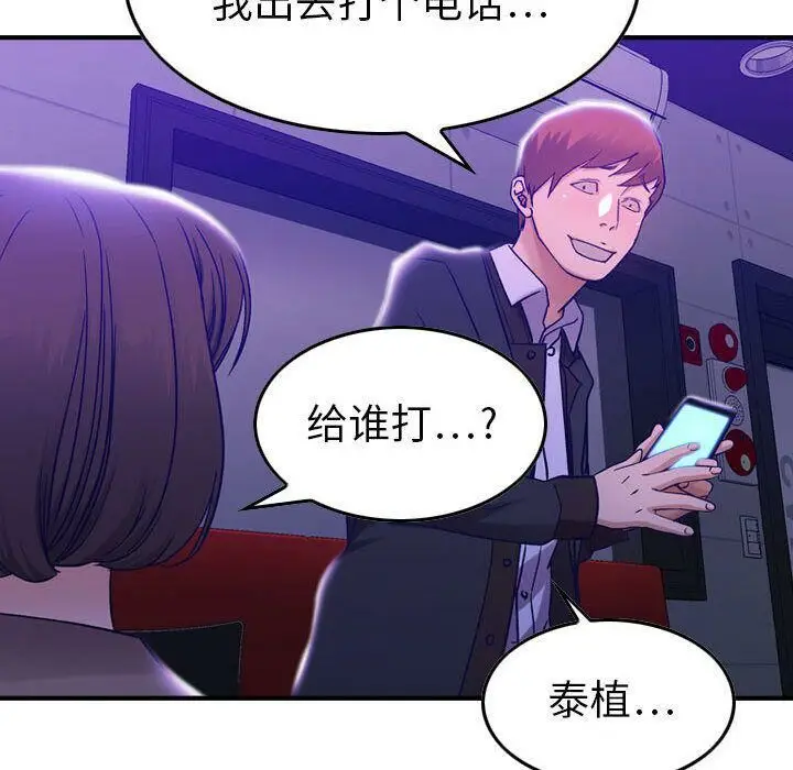 漫画《贪婪烈火》第9话第111张图