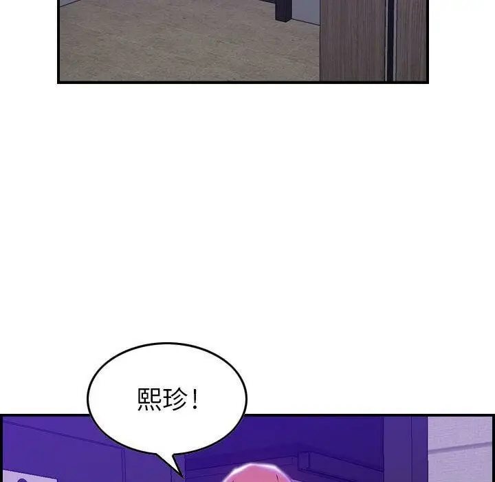 漫画《贪婪烈火》第9话第115张图