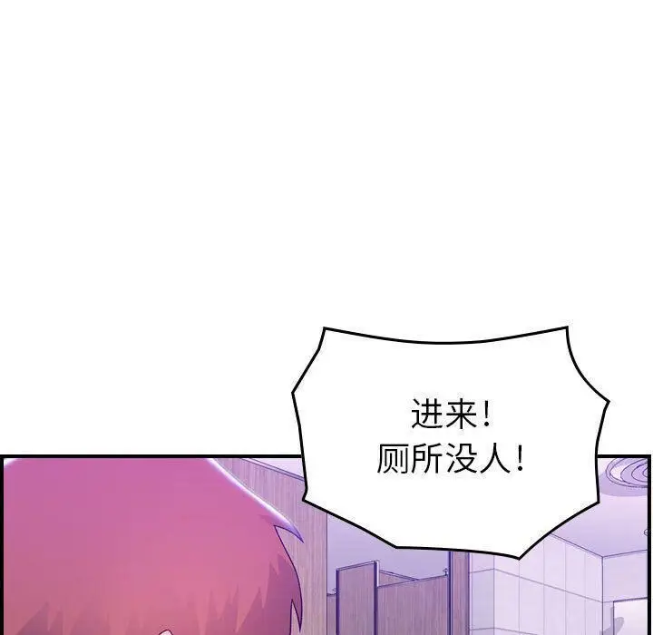 漫画《贪婪烈火》第9话第117张图