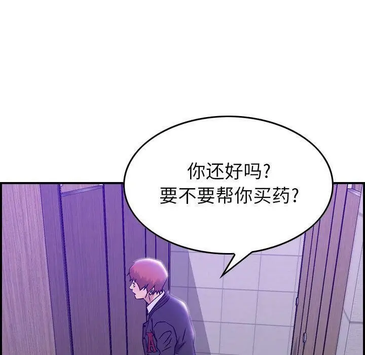漫画《贪婪烈火》第9话第119张图