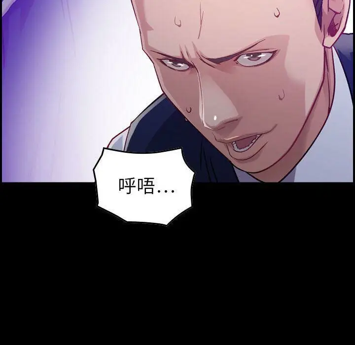 漫画《贪婪烈火》第9话第12张图