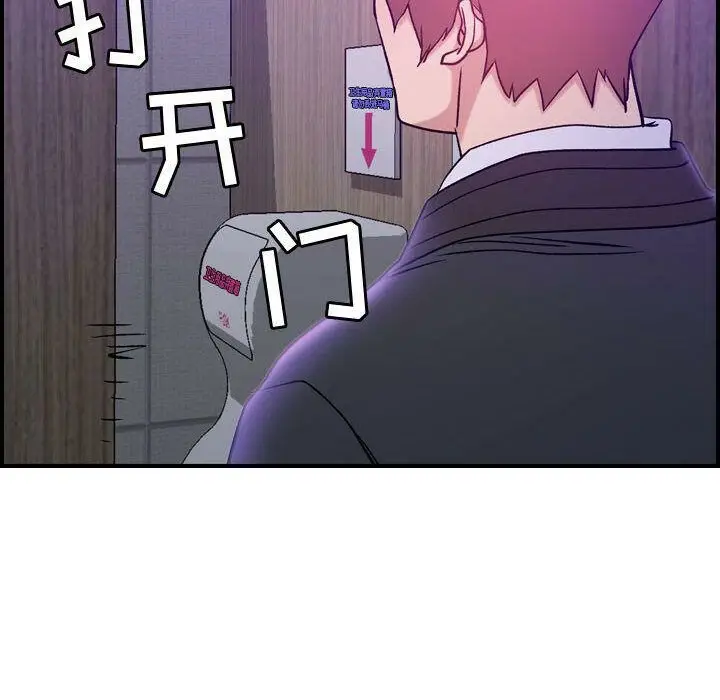 漫画《贪婪烈火》第9话第122张图