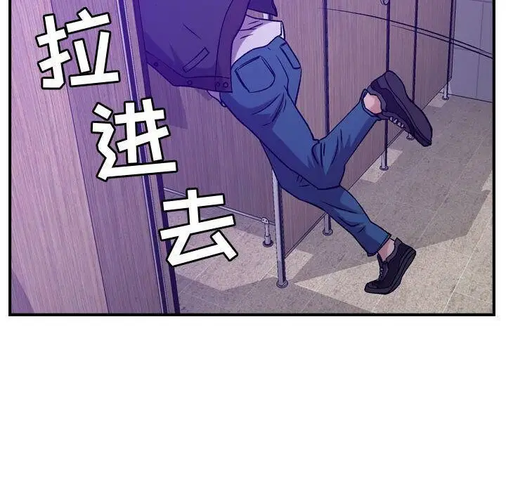 漫画《贪婪烈火》第9话第124张图