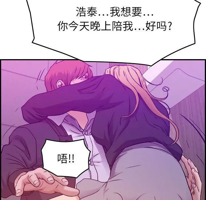 漫画《贪婪烈火》第9话第127张图