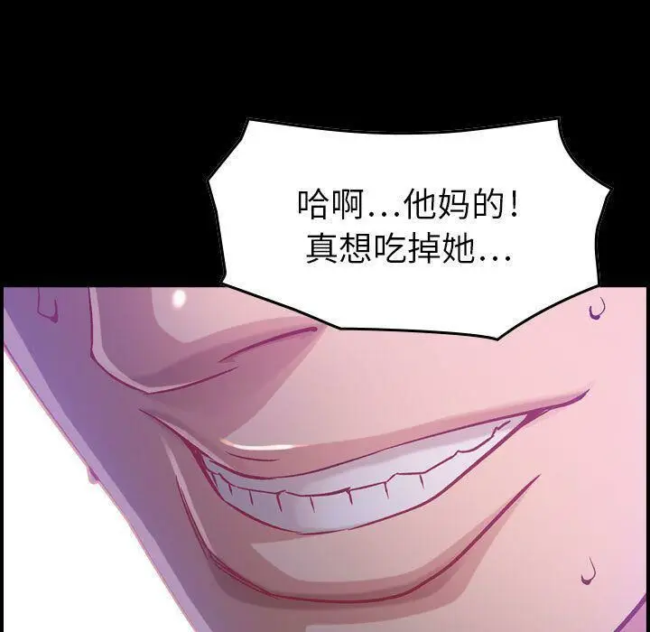 漫画《贪婪烈火》第9话第13张图
