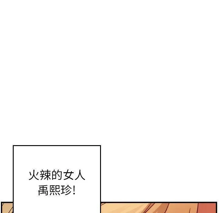 漫画《贪婪烈火》第9话第132张图