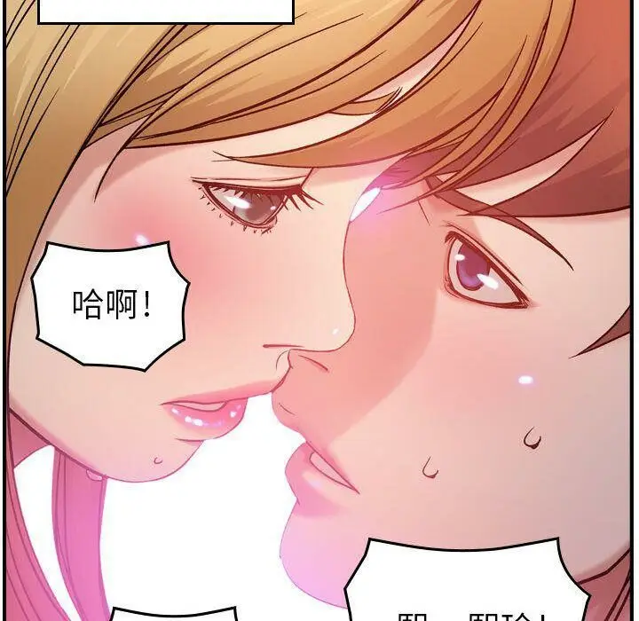 漫画《贪婪烈火》第9话第133张图
