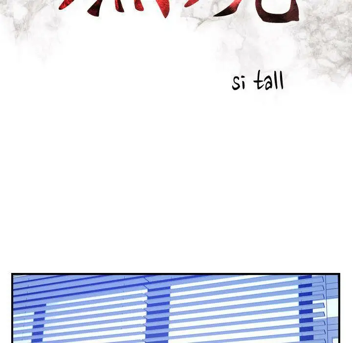 漫画《贪婪烈火》第9话第15张图