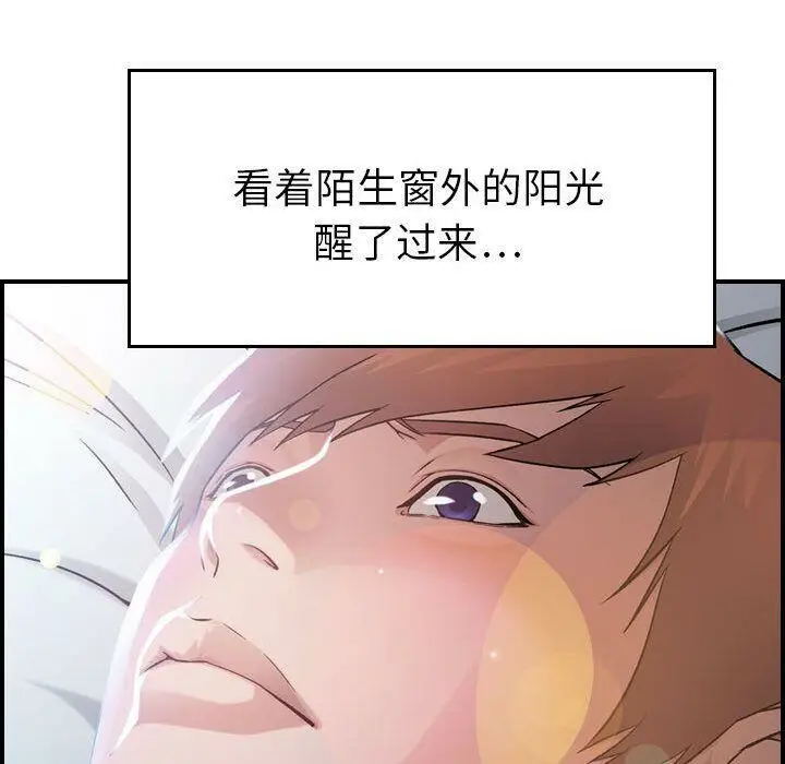 漫画《贪婪烈火》第9话第17张图