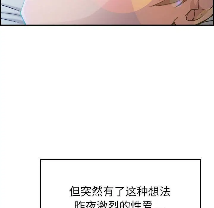 漫画《贪婪烈火》第9话第18张图