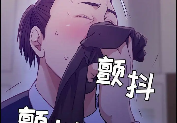 漫画《贪婪烈火》第9话第2张图