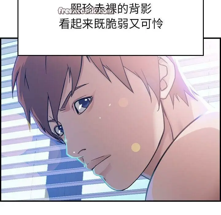 漫画《贪婪烈火》第9话第25张图
