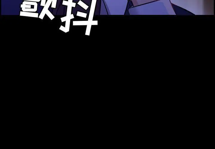 漫画《贪婪烈火》第9话第3张图