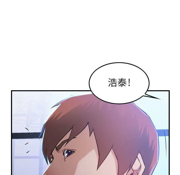 漫画《贪婪烈火》第9话第30张图