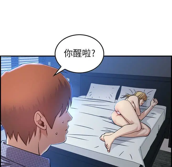 漫画《贪婪烈火》第9话第32张图