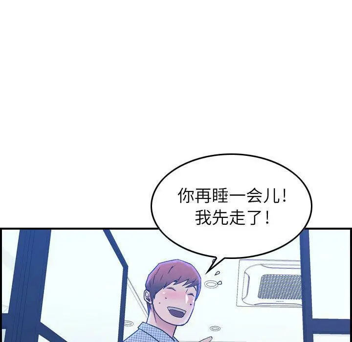 漫画《贪婪烈火》第9话第37张图