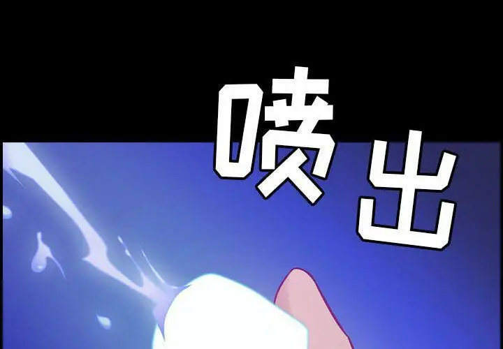 漫画《贪婪烈火》第9话第4张图