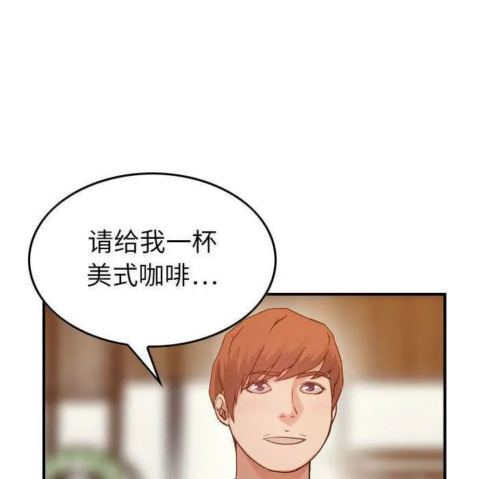 漫画《贪婪烈火》第9话第44张图