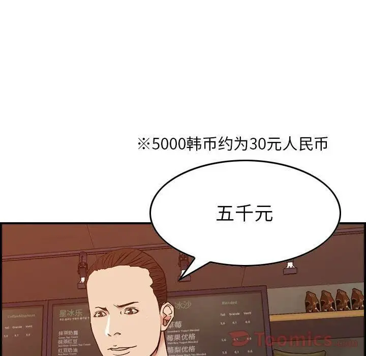 漫画《贪婪烈火》第9话第46张图