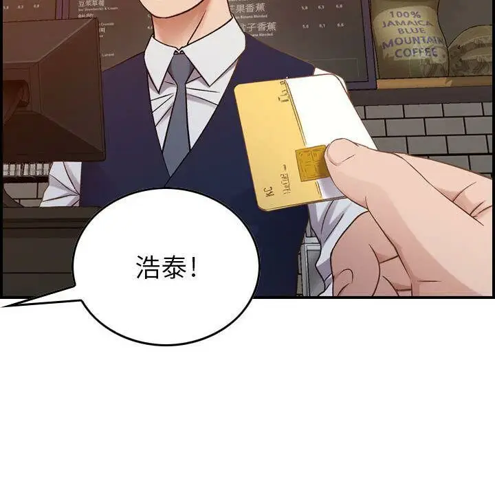 漫画《贪婪烈火》第9话第47张图