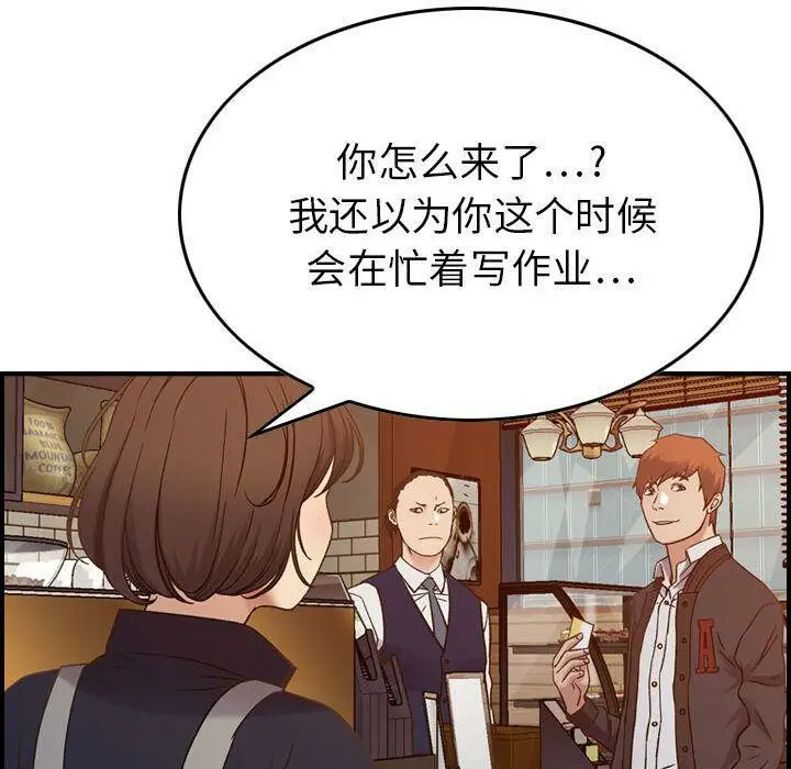 漫画《贪婪烈火》第9话第48张图