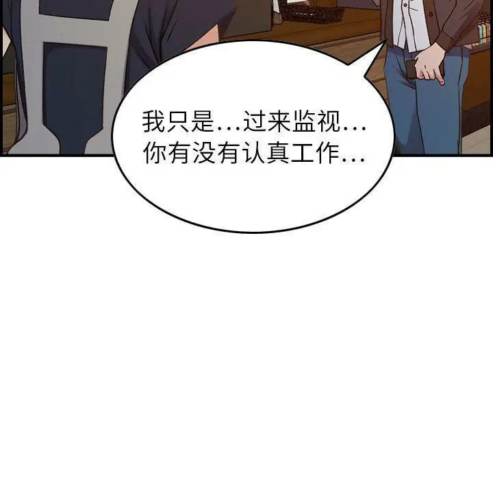 漫画《贪婪烈火》第9话第49张图