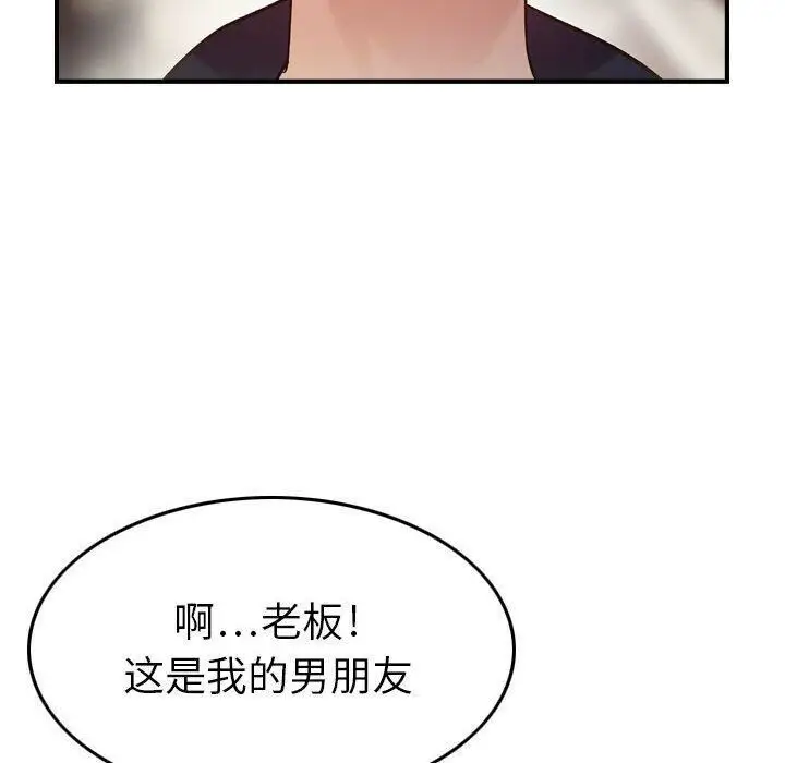 漫画《贪婪烈火》第9话第51张图
