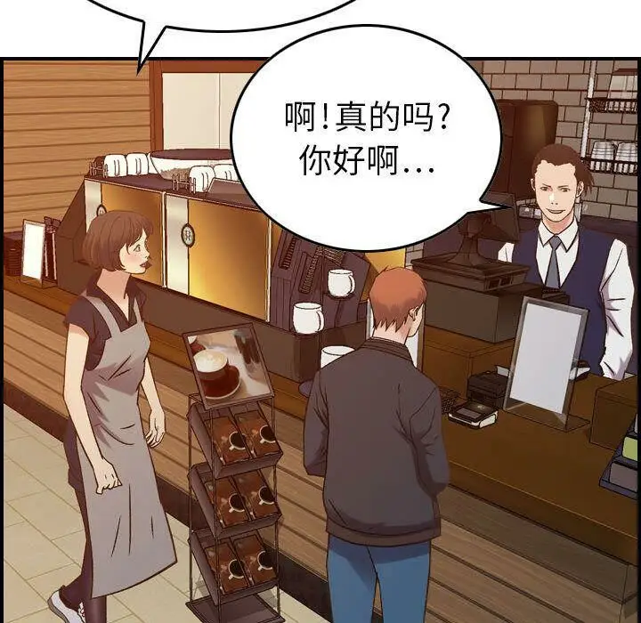 漫画《贪婪烈火》第9话第52张图
