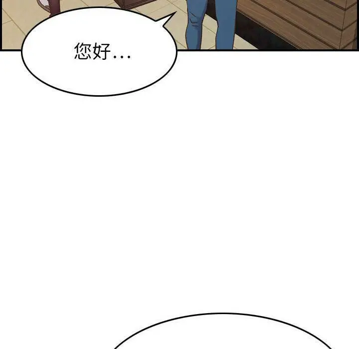 漫画《贪婪烈火》第9话第53张图