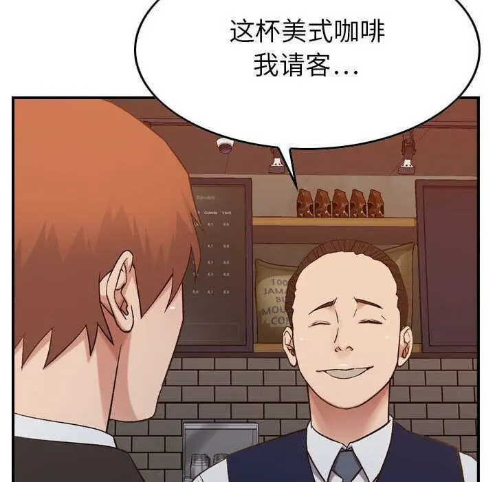 漫画《贪婪烈火》第9话第54张图
