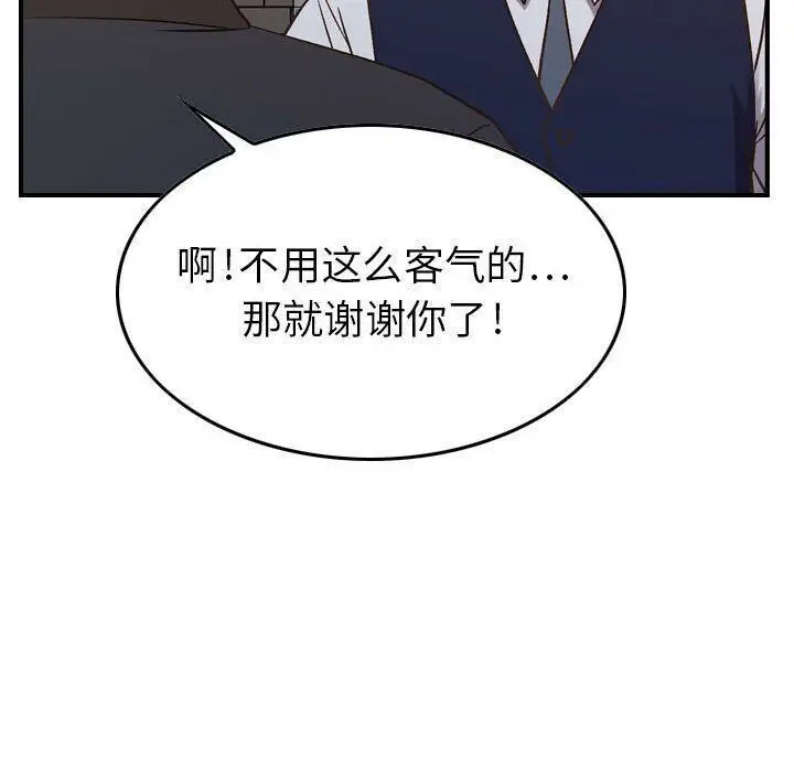 漫画《贪婪烈火》第9话第55张图