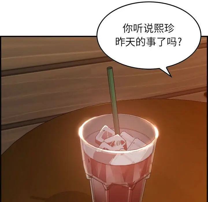 漫画《贪婪烈火》第9话第56张图