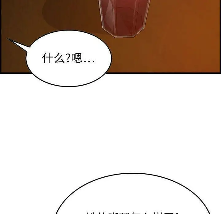 漫画《贪婪烈火》第9话第57张图