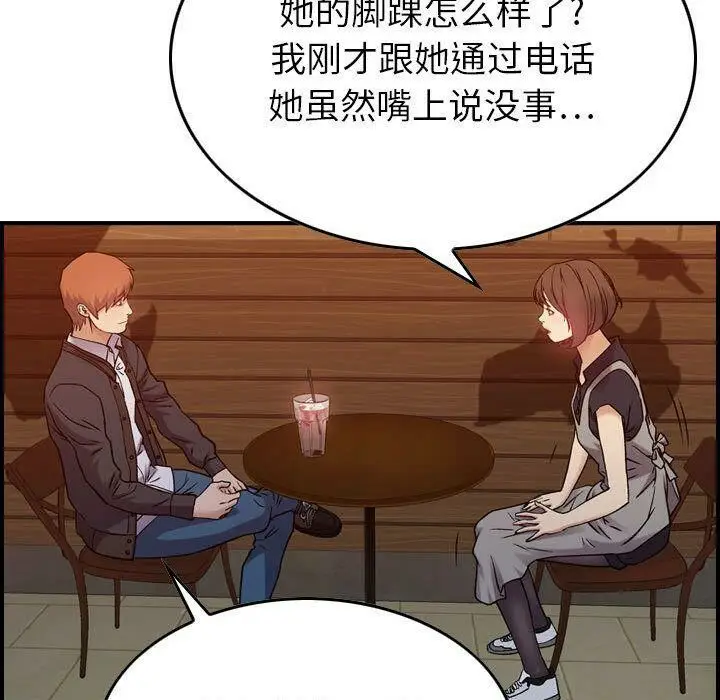 漫画《贪婪烈火》第9话第58张图