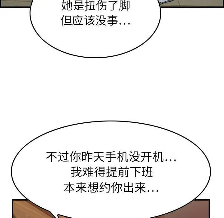 漫画《贪婪烈火》第9话第59张图