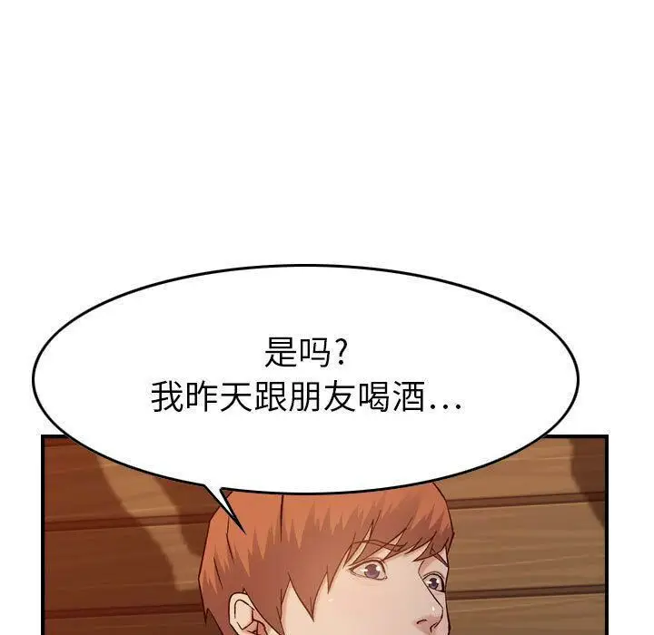 漫画《贪婪烈火》第9话第61张图