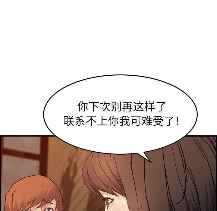 漫画《贪婪烈火》第9话第63张图