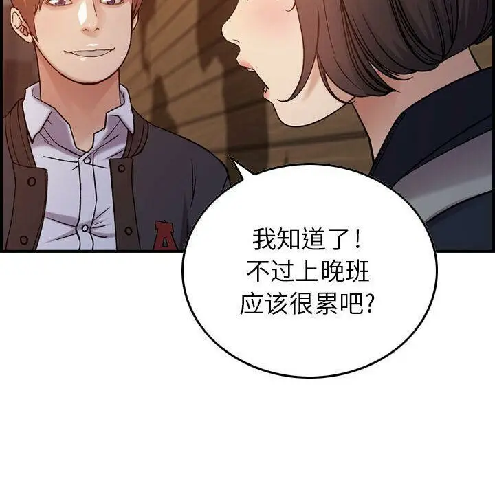 漫画《贪婪烈火》第9话第64张图